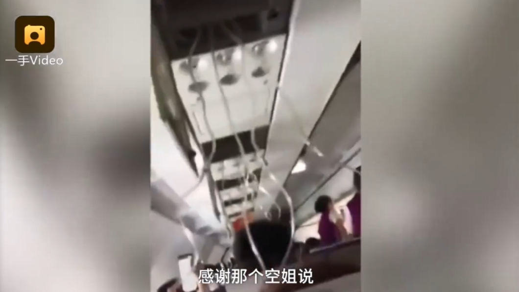 事發當下乘客頭上氧氣罩落下。圖／翻攝自梨視頻