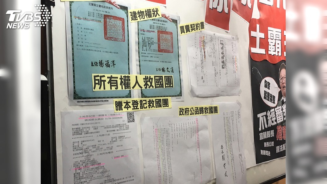 泳池土地爭議 救國團遞陳訴書控宜蘭縣府