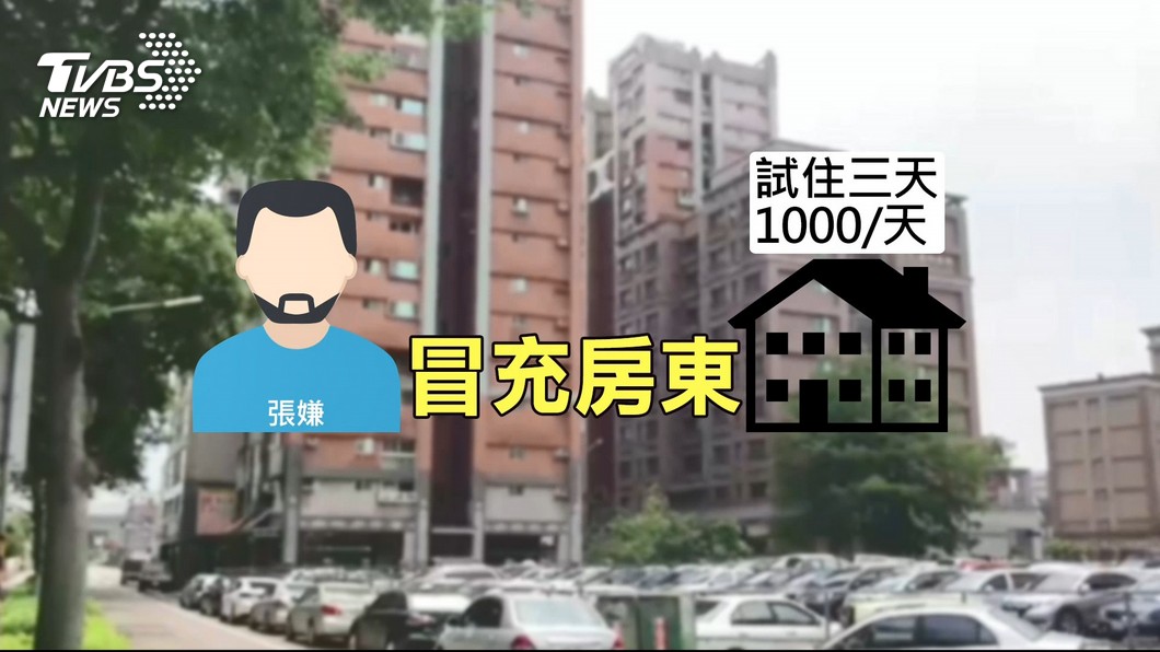 圖/TVBS