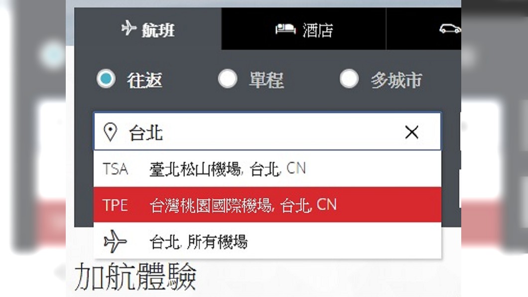 加拿大重申兩岸政策 反對向私營企業施壓
