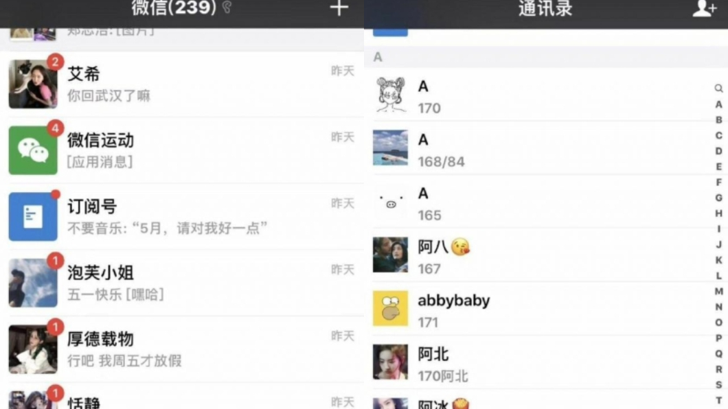 男子備註了這些女生的身高、體重等資料。圖/翻攝自微博