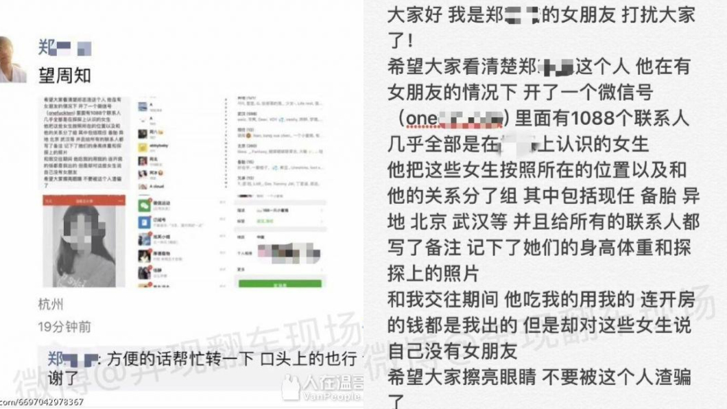 女子公布劈腿男友的帳號。圖/翻攝自微博