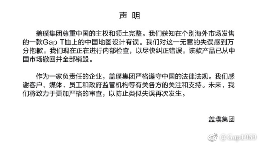 圖/翻攝自Gap官方微博