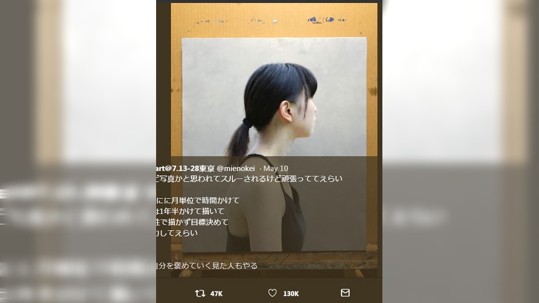 圖/翻攝自Twitter三重野 慶art@7.13-28東京