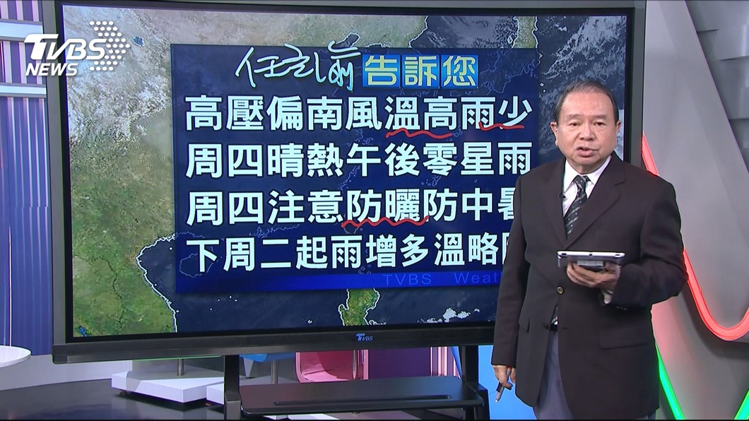 圖/TVBS