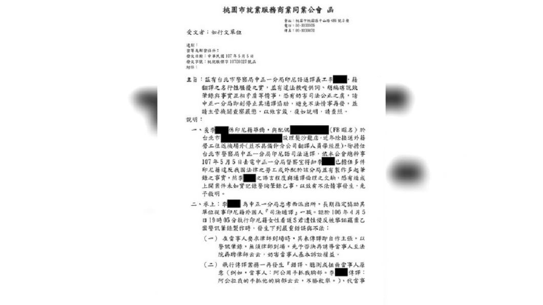 圖/爆料公社
