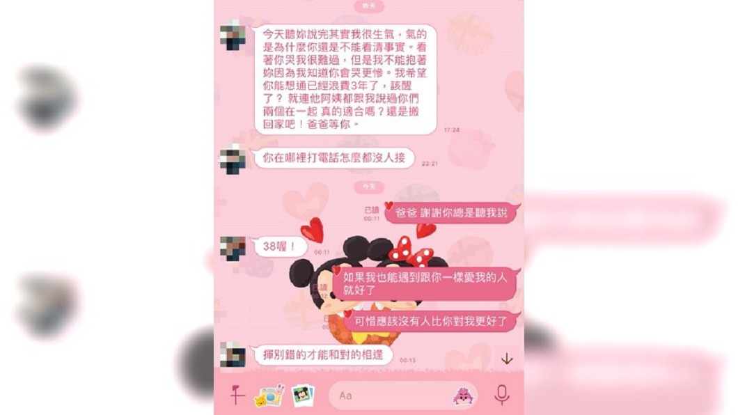 示意圖,非當事人。圖/TVBS