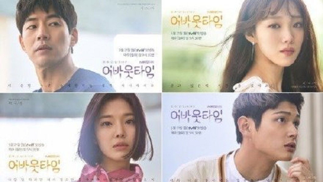 《想暫停的瞬間:About Time》劇照(圖/翻攝自微博)