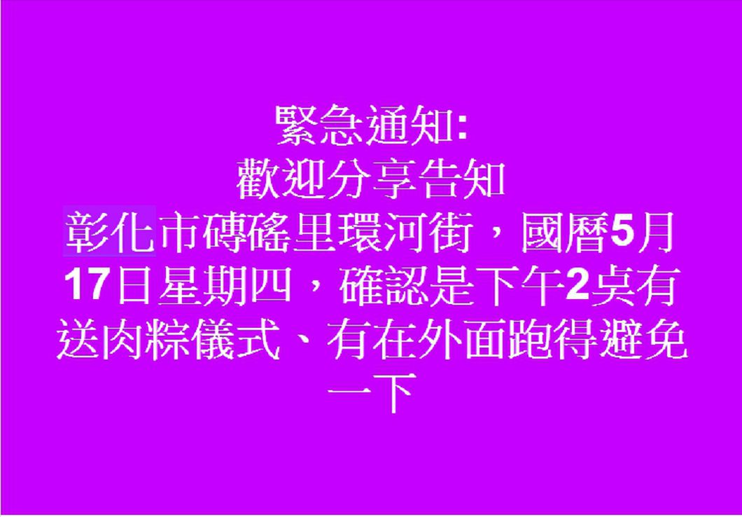 圖/彰化人關心彰化事臉書
