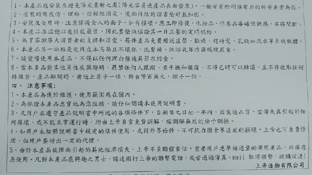 圖/翻攝自批踢踢