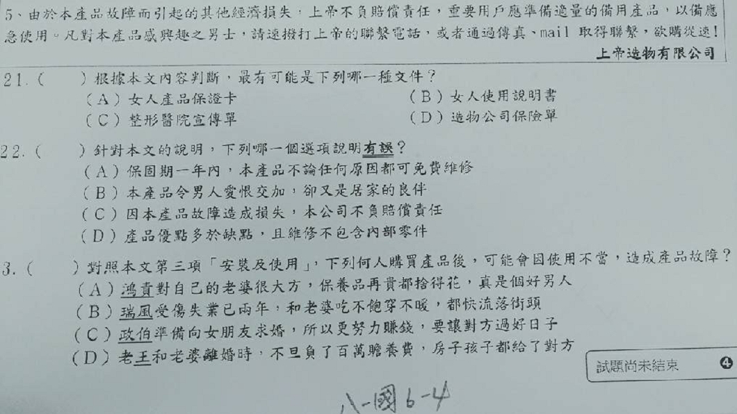 圖/翻攝自批踢踢