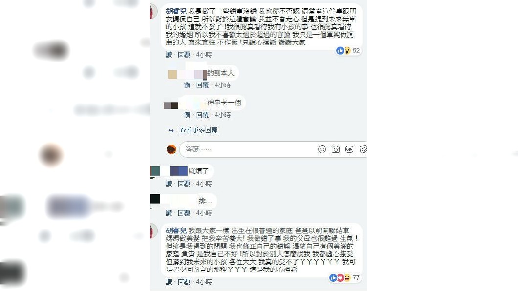 圖/翻攝自臉書