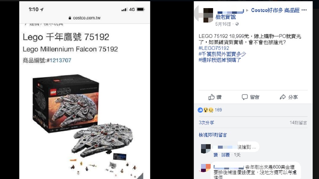 lego 75192 costco