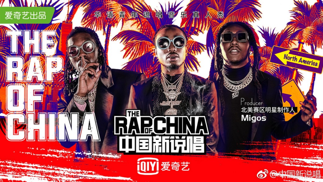 圖/翻攝自《中國新說唱》官方微博