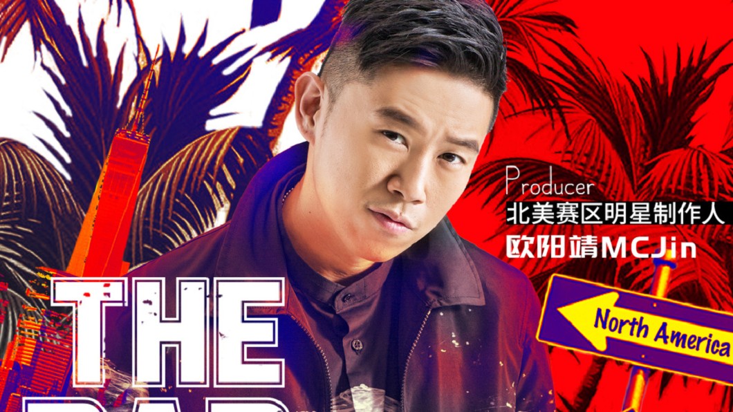 圖/翻攝自《中國新說唱》官方微博