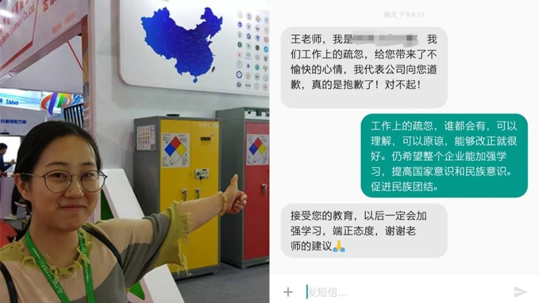 事後工作人員緊急把台灣補進中國大陸地圖，女老師比讚留影。圖／翻攝自《環球網》