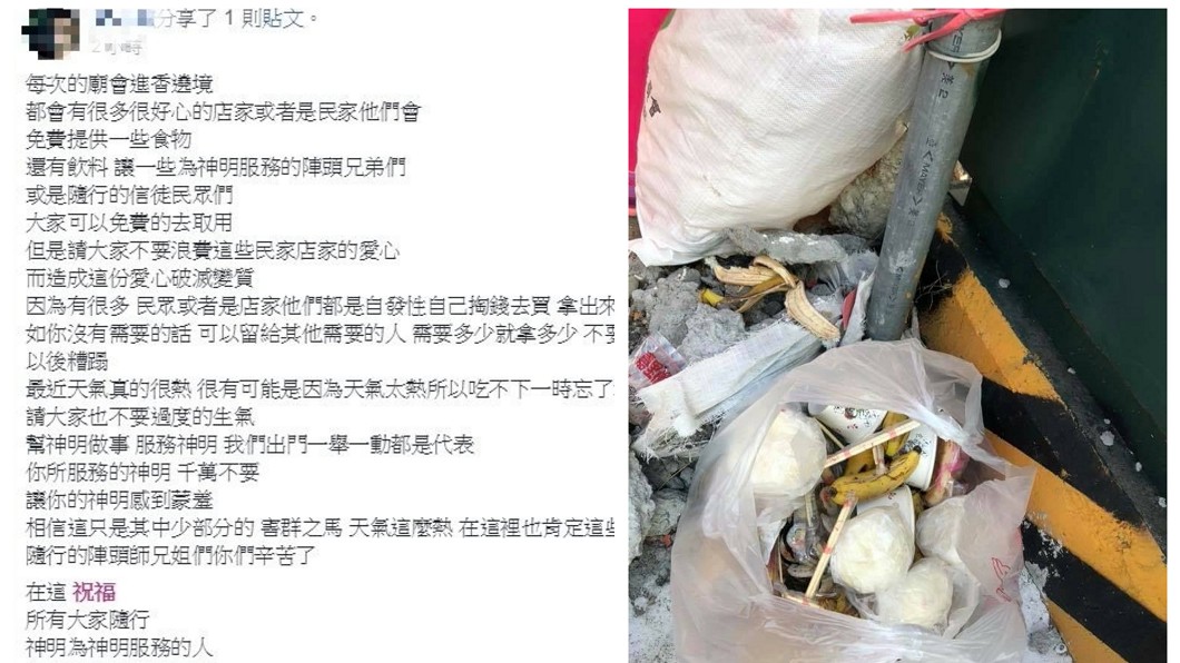 圖/爆料公社