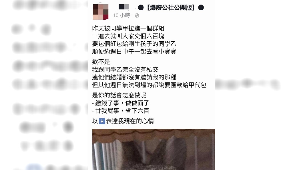 圖/翻攝自爆廢公社公開版