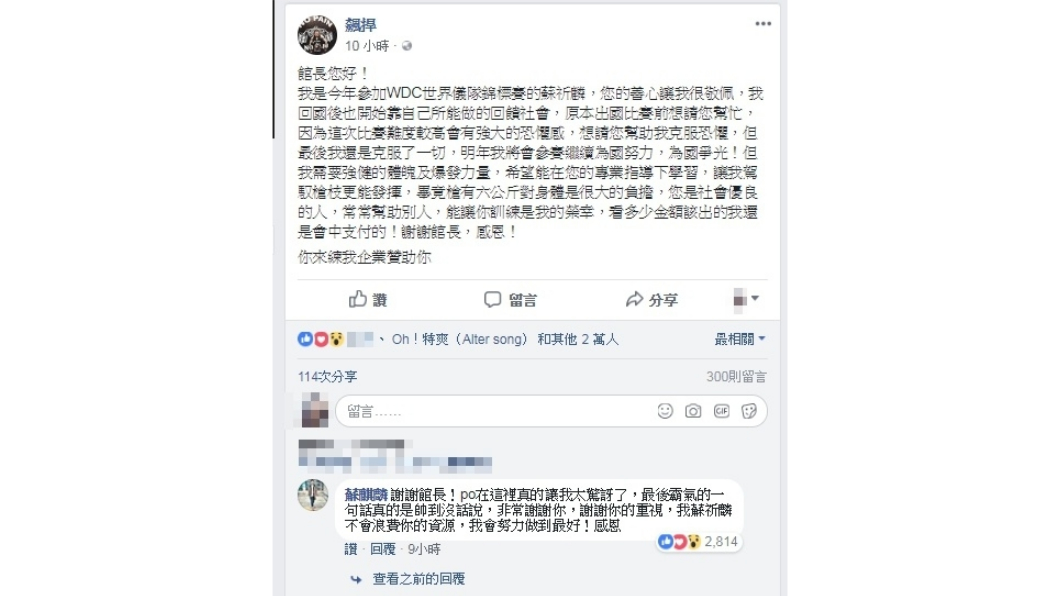 圖/翻攝飆捍臉書