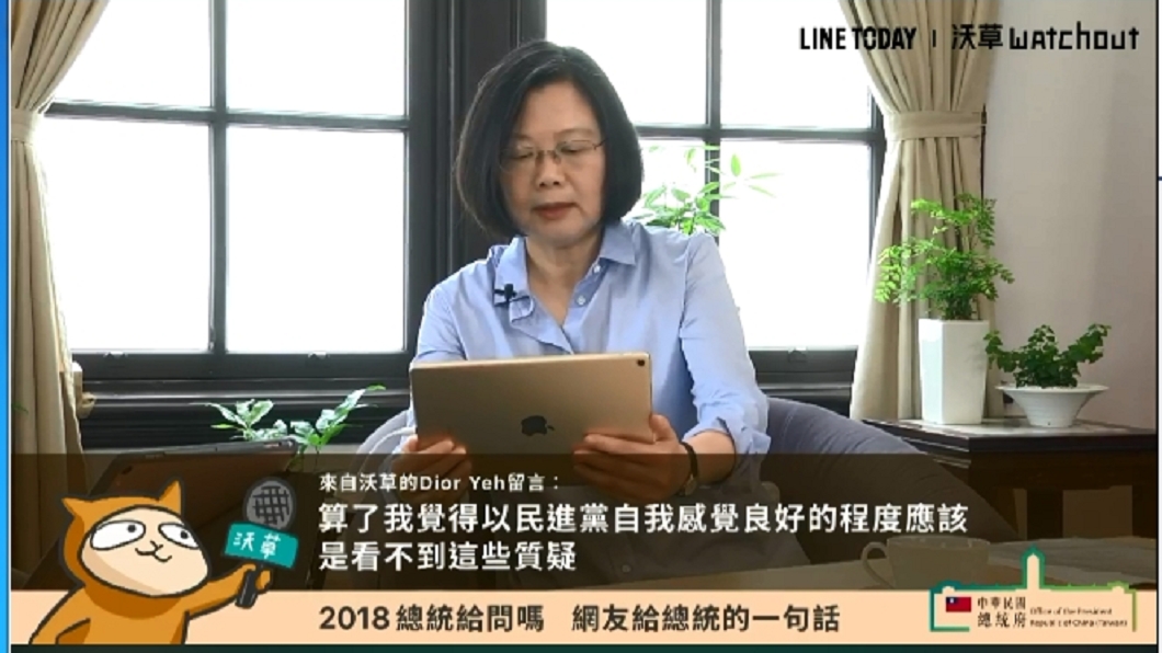 圖/翻攝自蔡英文臉書