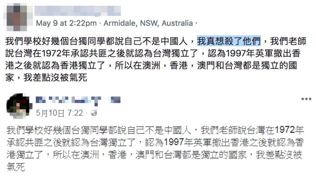 大陸女留學生Hsu的失言文章,但她事後已把「想殺他們」那句話刪除。圖/翻攝自臉書