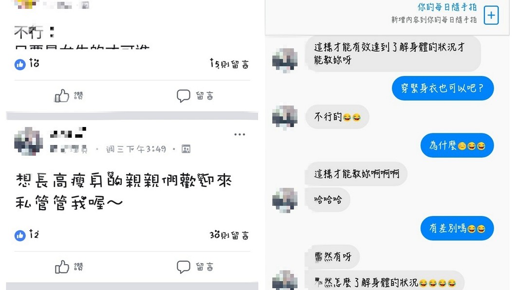 圖/爆怨公社