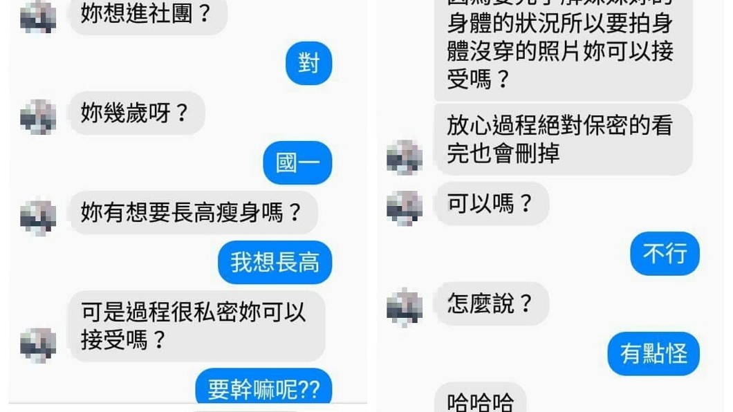 圖/爆怨公社