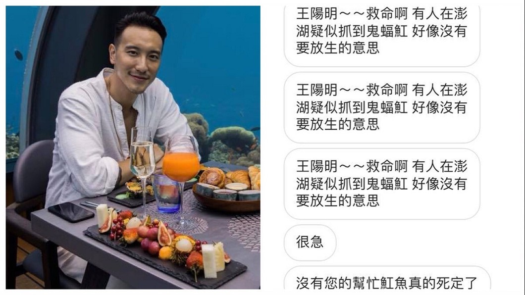 圖/翻攝自王陽明臉書