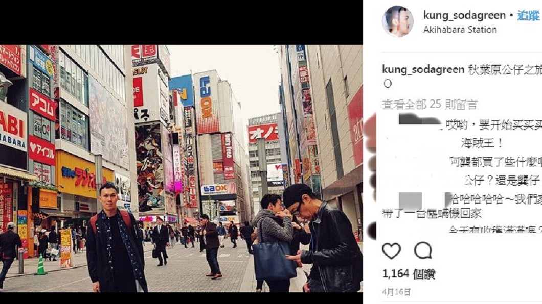 圖/翻攝自蘇打綠阿龔IG