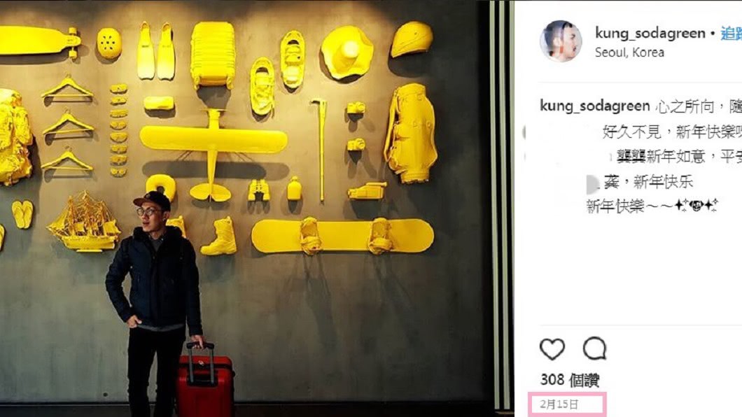 圖/翻攝自蘇打綠阿龔IG