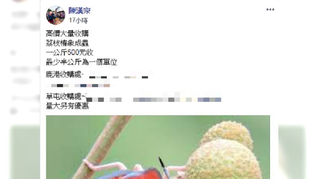 圖/翻攝自 臉書