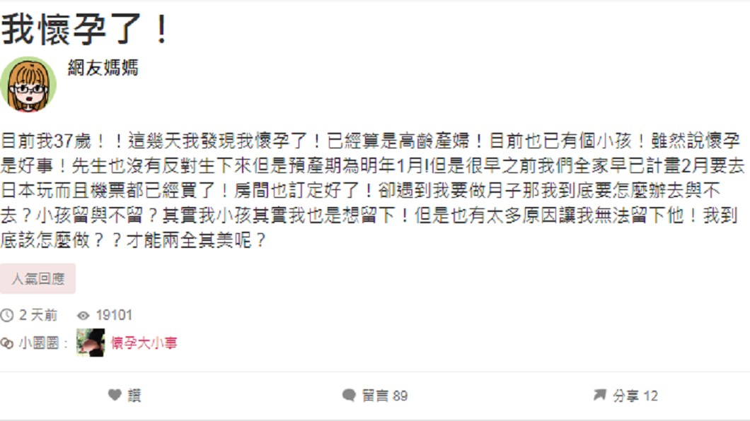 圖/翻攝自 網站 媽咪拜