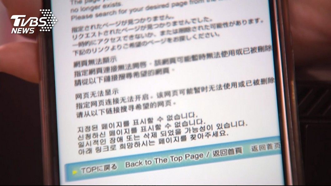 圖/TVBS