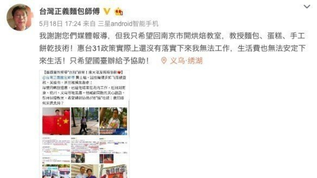 翻攝/微博