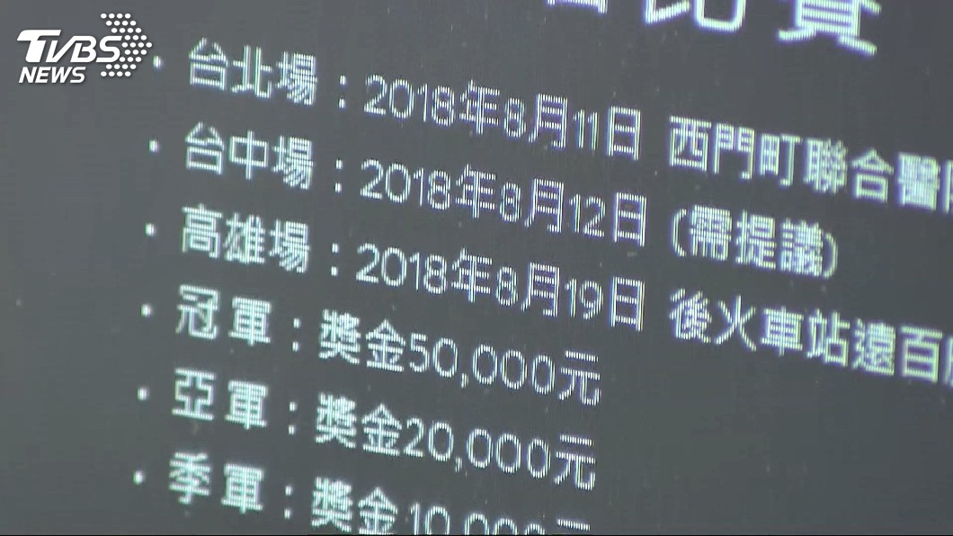 圖/TVBS