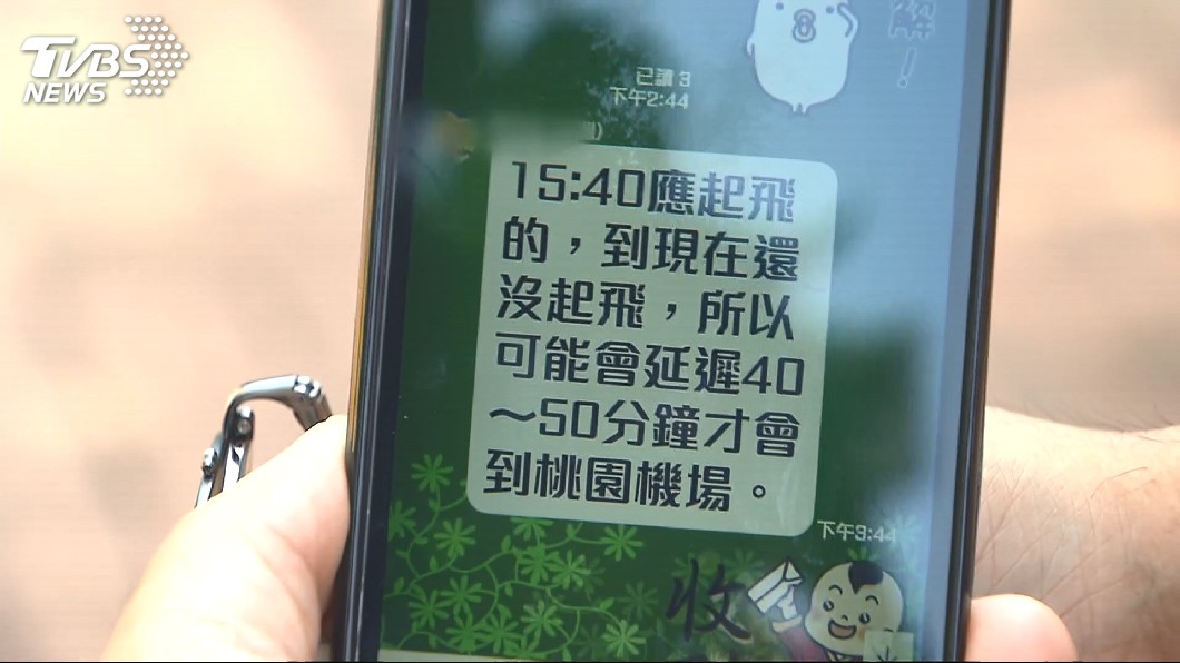 圖／TVBS