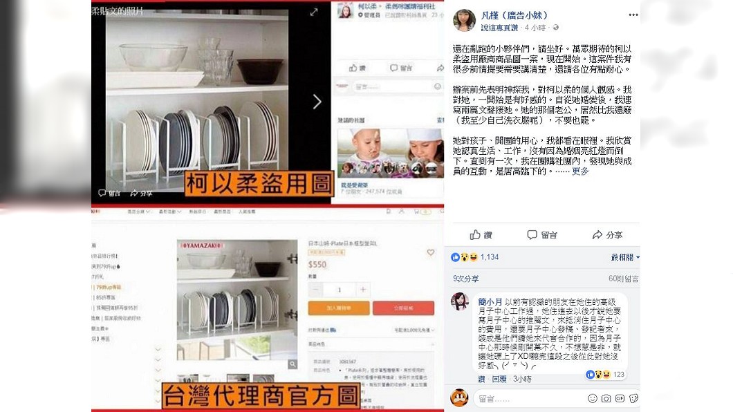 圖/臉書廣告小妹