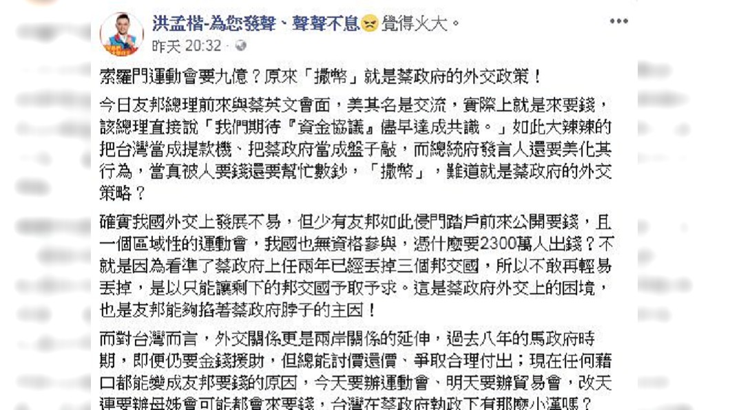 圖／洪孟楷-為您發聲、聲聲不息
