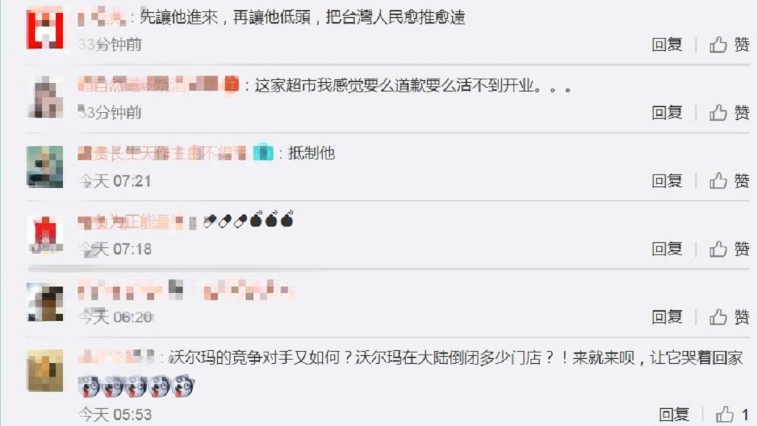 圖/翻攝自微博