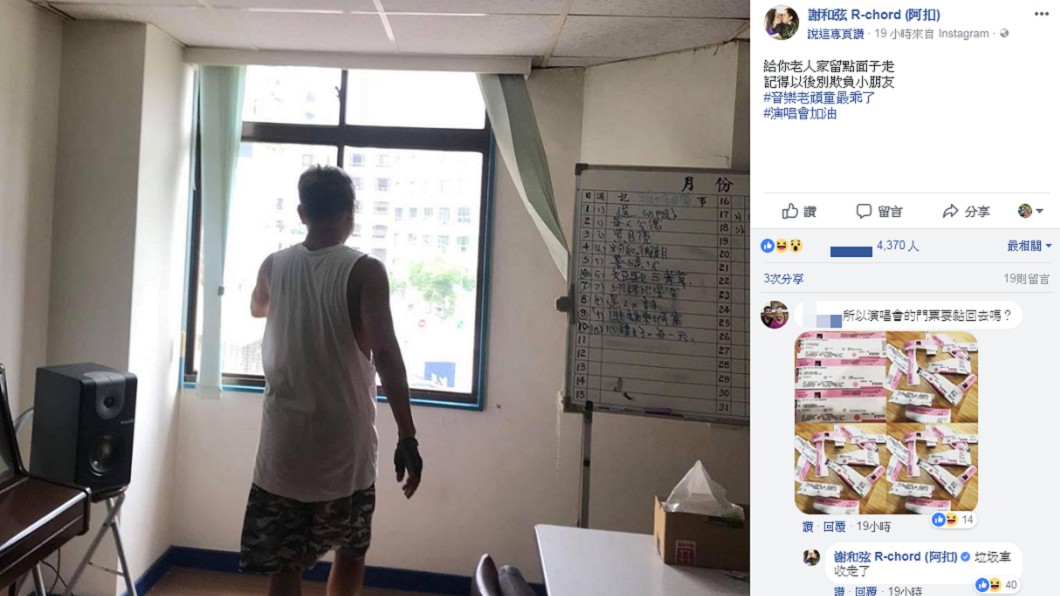 圖／翻攝自 臉書