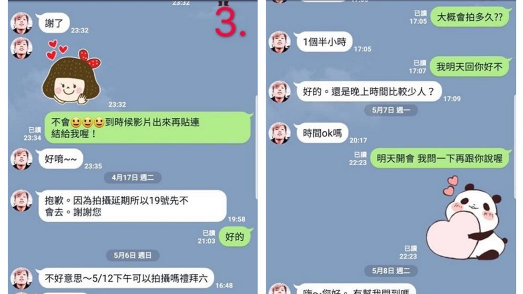 圖/翻攝自「300壯士俱樂部」臉書