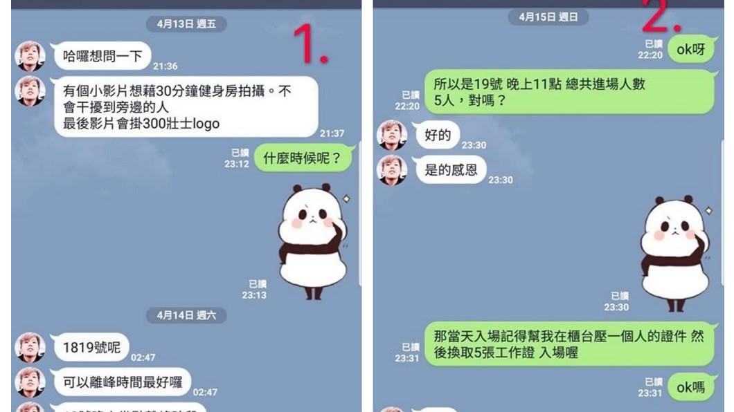 圖/翻攝自「300壯士俱樂部」臉書