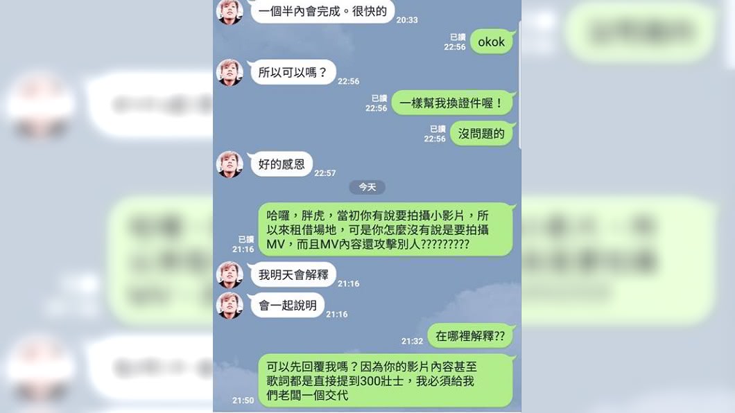 圖/翻攝自「300壯士俱樂部」臉書