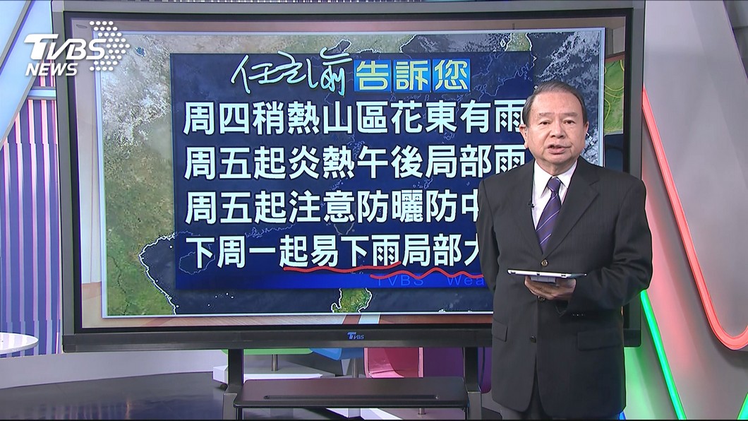 圖/TVBS