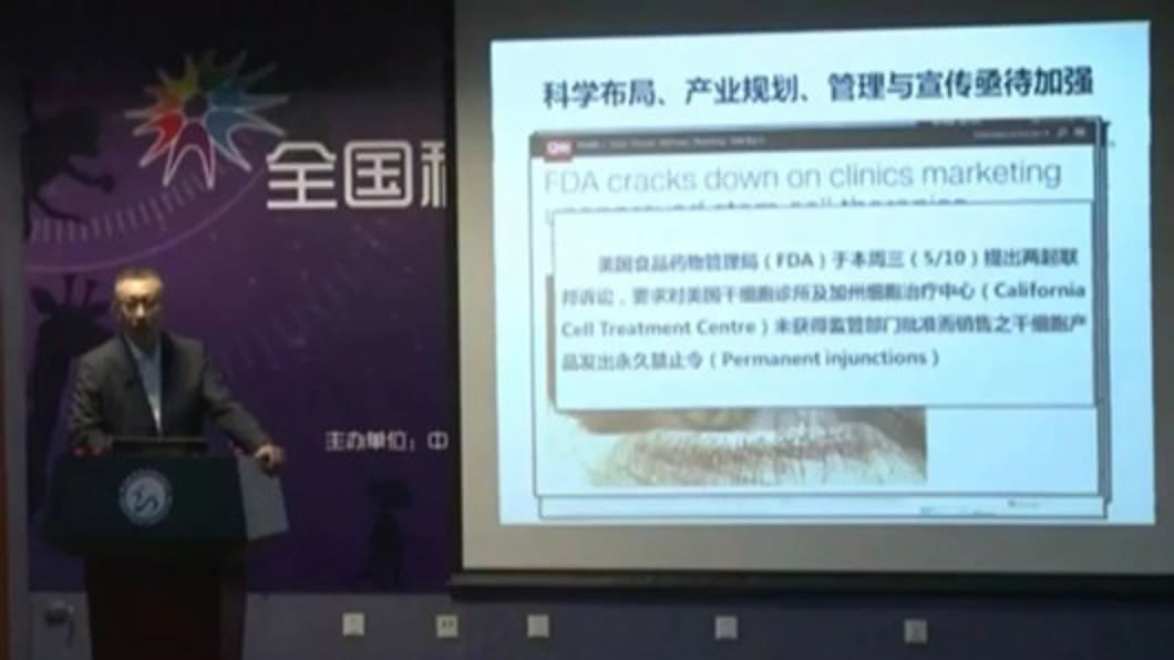 大陸科學院院士周琪對於4名土豪接受施打「續命針」的行為表示不以為然。(圖/翻攝自搜狐新聞)