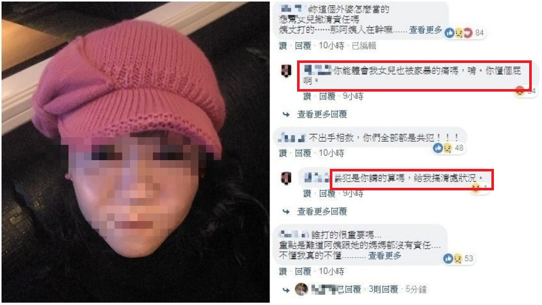 圖/翻攝自臉書