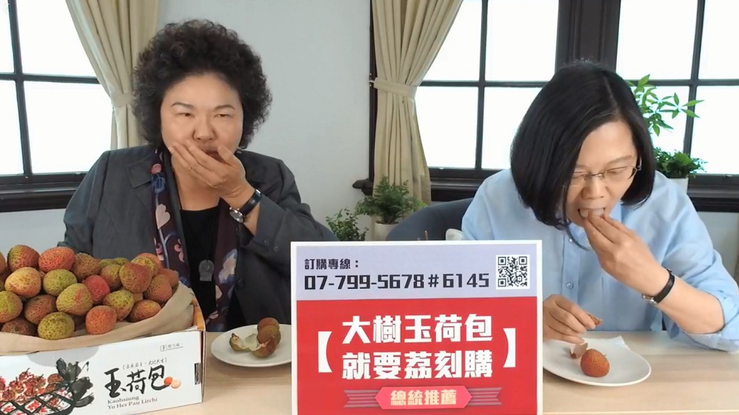 圖/截圖自總統蔡英文臉書直播