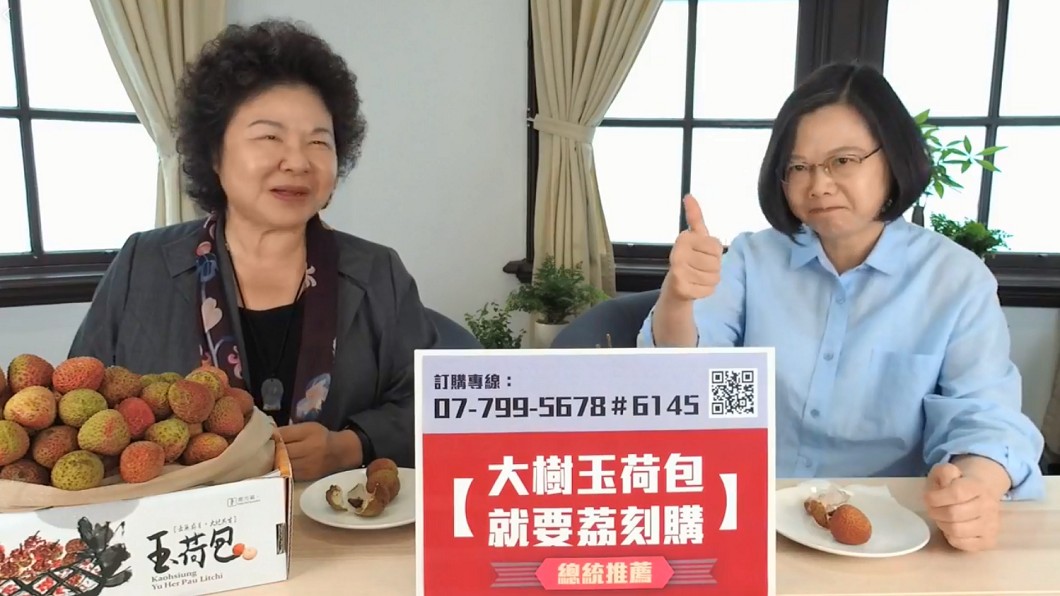 圖/截圖自總統蔡英文臉書直播