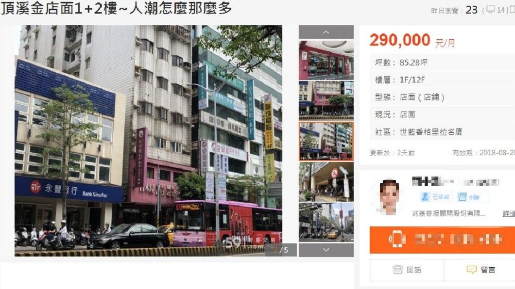 圖/翻攝自租屋網站