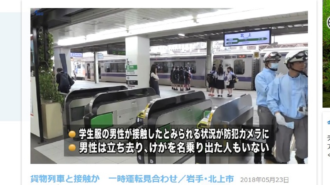 圖/翻攝自《IBC岩手電視台》
